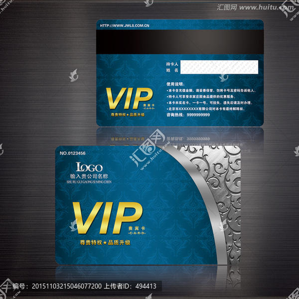 高檔VIP卡會員卡