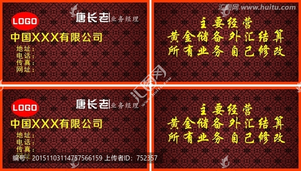 高檔名片模板