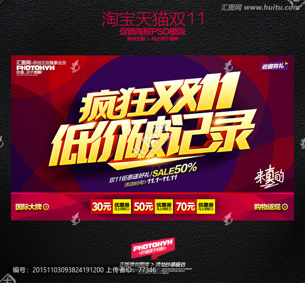 雙十一