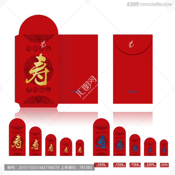中國風(fēng),紅包,利是封紅包袋