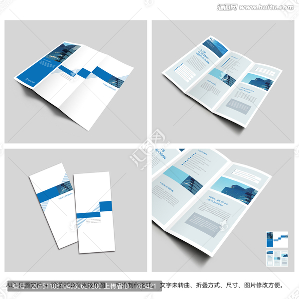 藍(lán)色三折頁(yè)模板,簡(jiǎn)潔三折頁(yè)設(shè)計(jì)