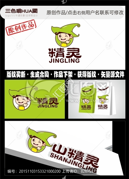 卡通logo男孩