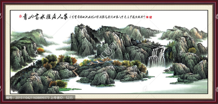 青綠山水