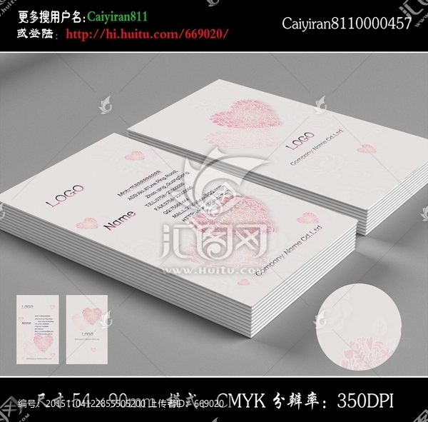 心型花紋婚慶美容花店設(shè)計(jì)名片