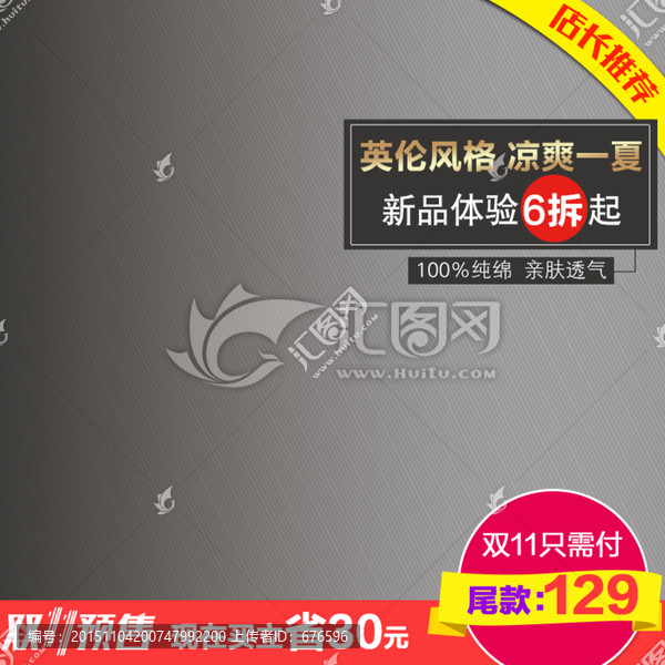 雙11廣告圖