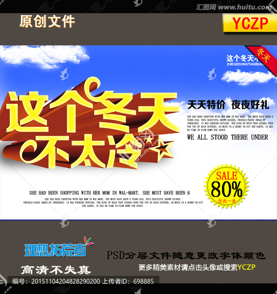 這個(gè)冬天不太冷
