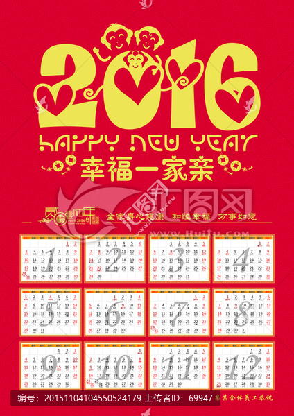 2016日歷簡約日歷單頁日歷