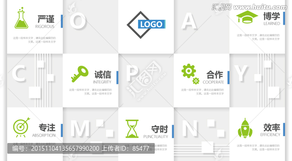 格子文化墻設計
