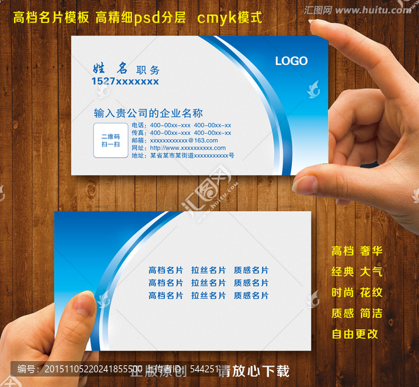 藍色質感高檔名片