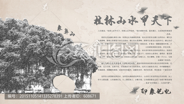 象鼻山明信片