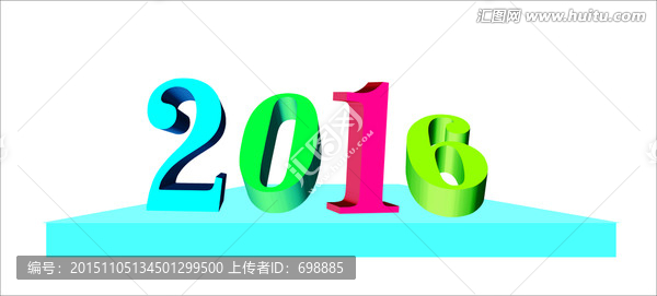 2016艺术字