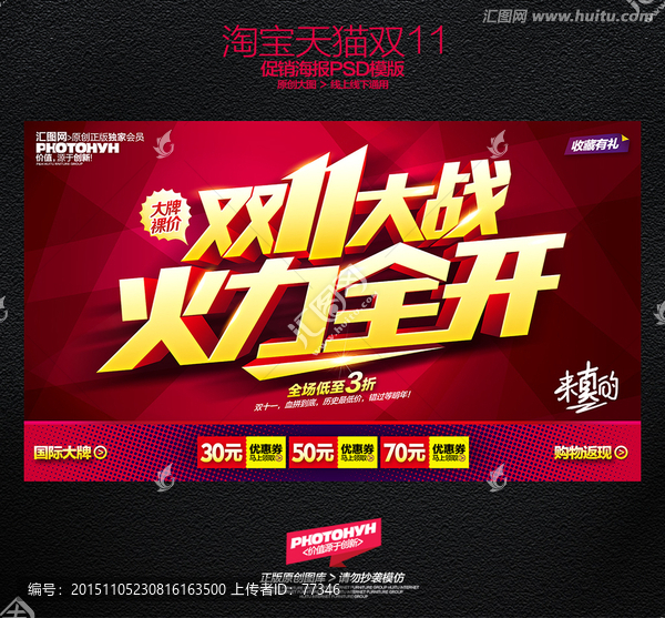 雙十一