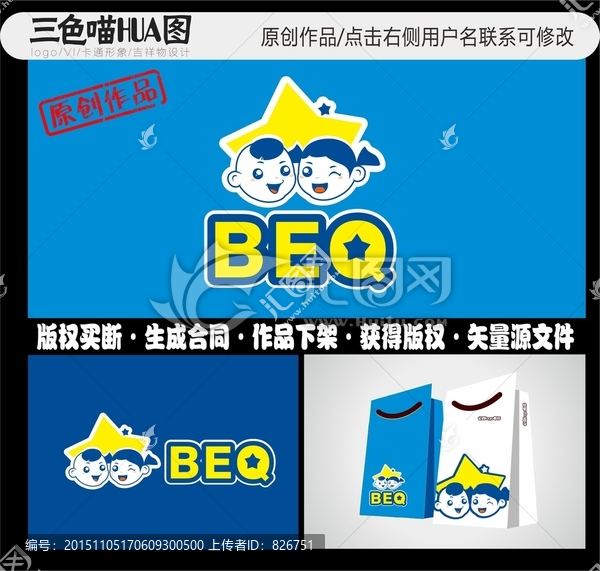 卡通兒童