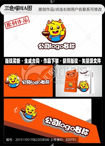 卡通logo小牛