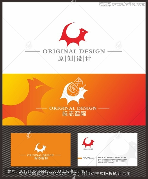 狐貍logo設計