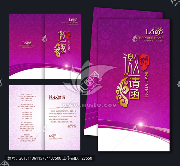 高檔宴請(qǐng)函