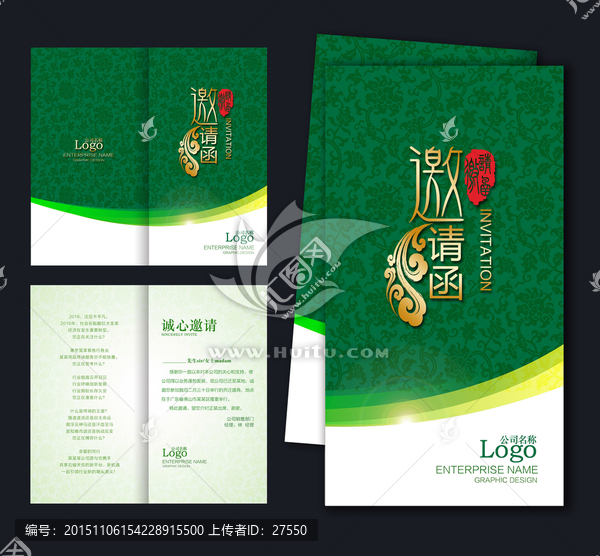 高檔邀請(qǐng)函