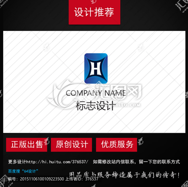 字母Hlogo设计