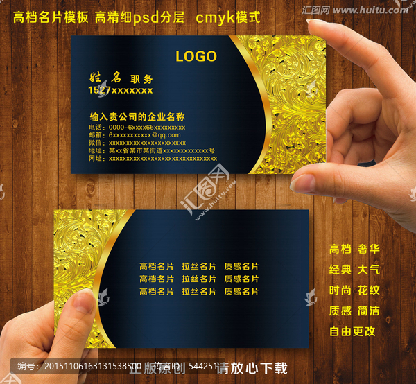 高檔藍(lán)色名片設(shè)計(jì)