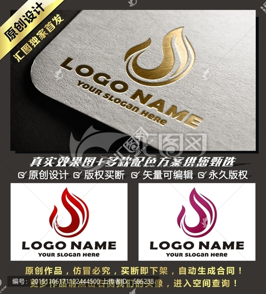 鳳凰LOGO,火焰LOGO