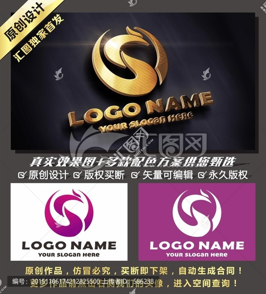 S字母LOGO,凤凰logo