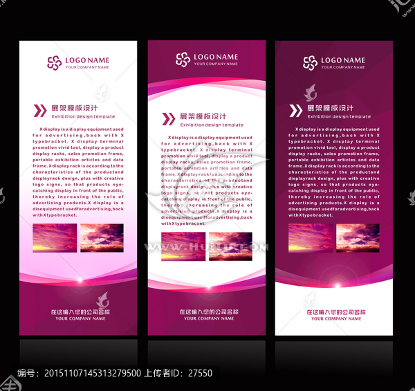X展架設(shè)計(jì)