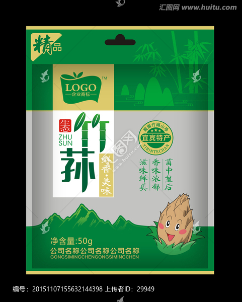 竹蓀包裝,竹筍包裝,平面圖