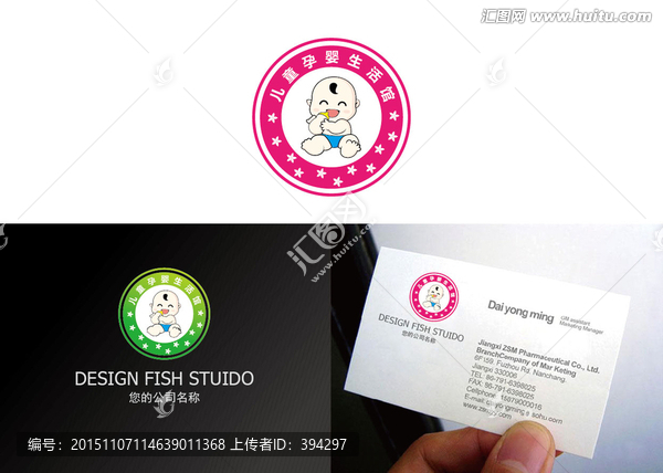 兒童孕嬰logo設(shè)計(jì)
