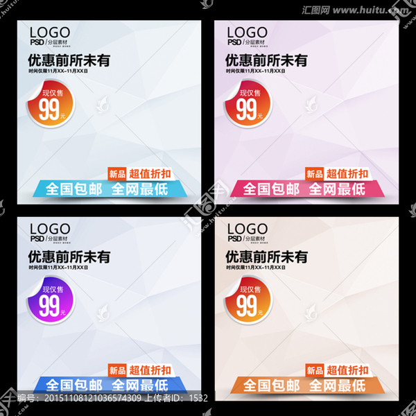 直通車