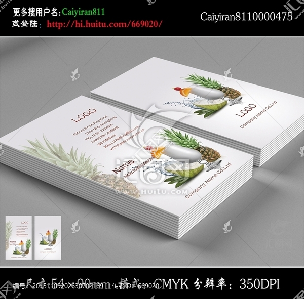 水果果汁批發(fā)零售名片