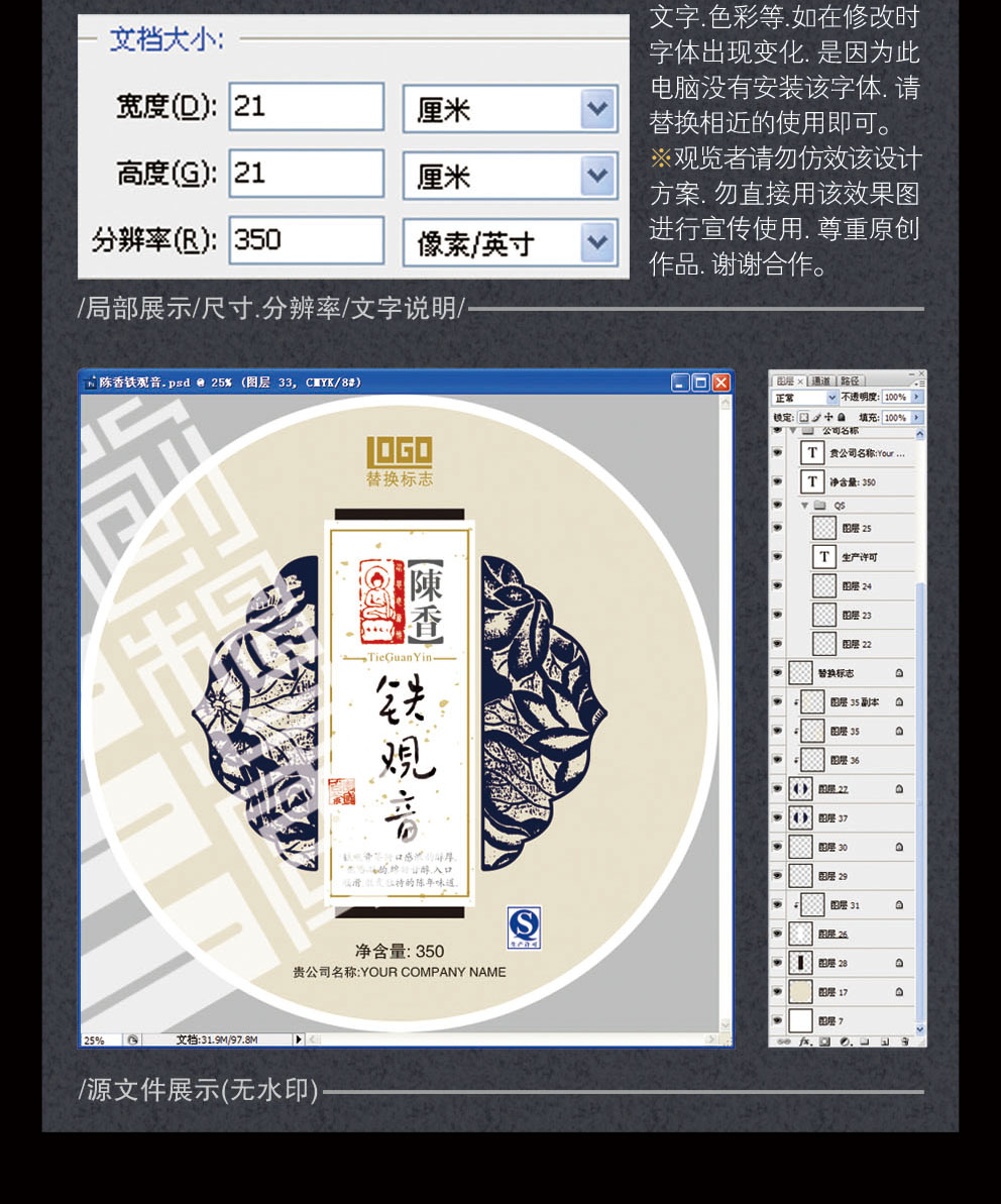 陳香鐵觀音