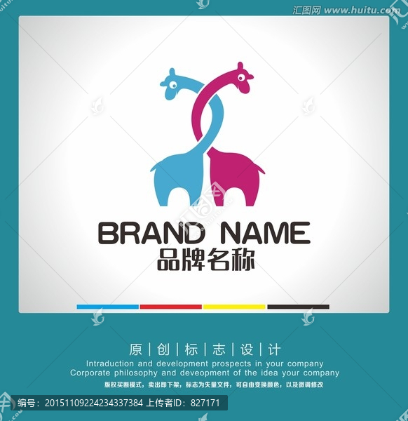 卡通LOGO長(zhǎng)頸鹿