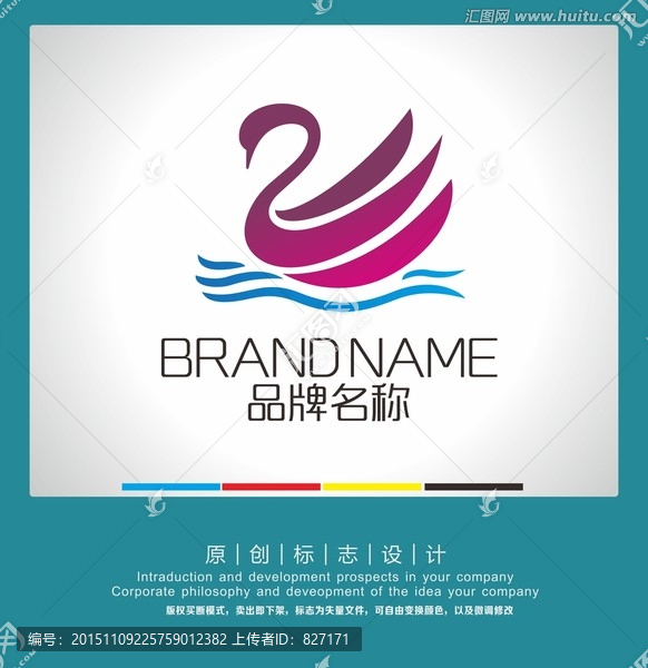 卡通LOGO天鵝