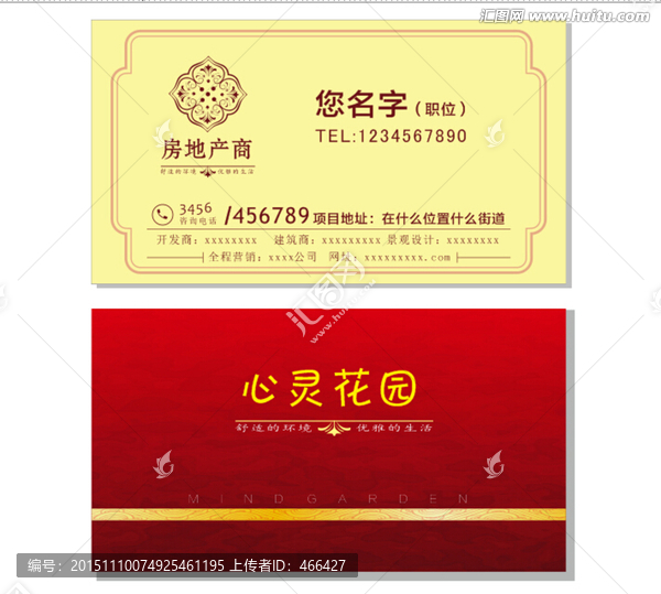 名片房地產(chǎn),紅色
