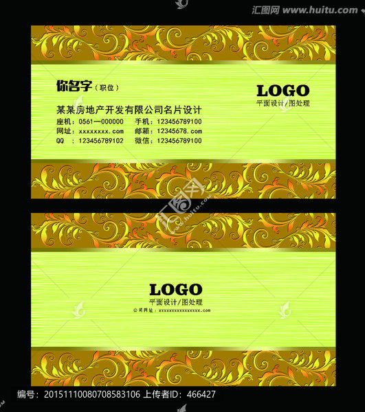 名片,房地產(chǎn),金色