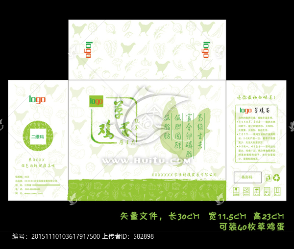 雞蛋禮盒設(shè)計(jì)