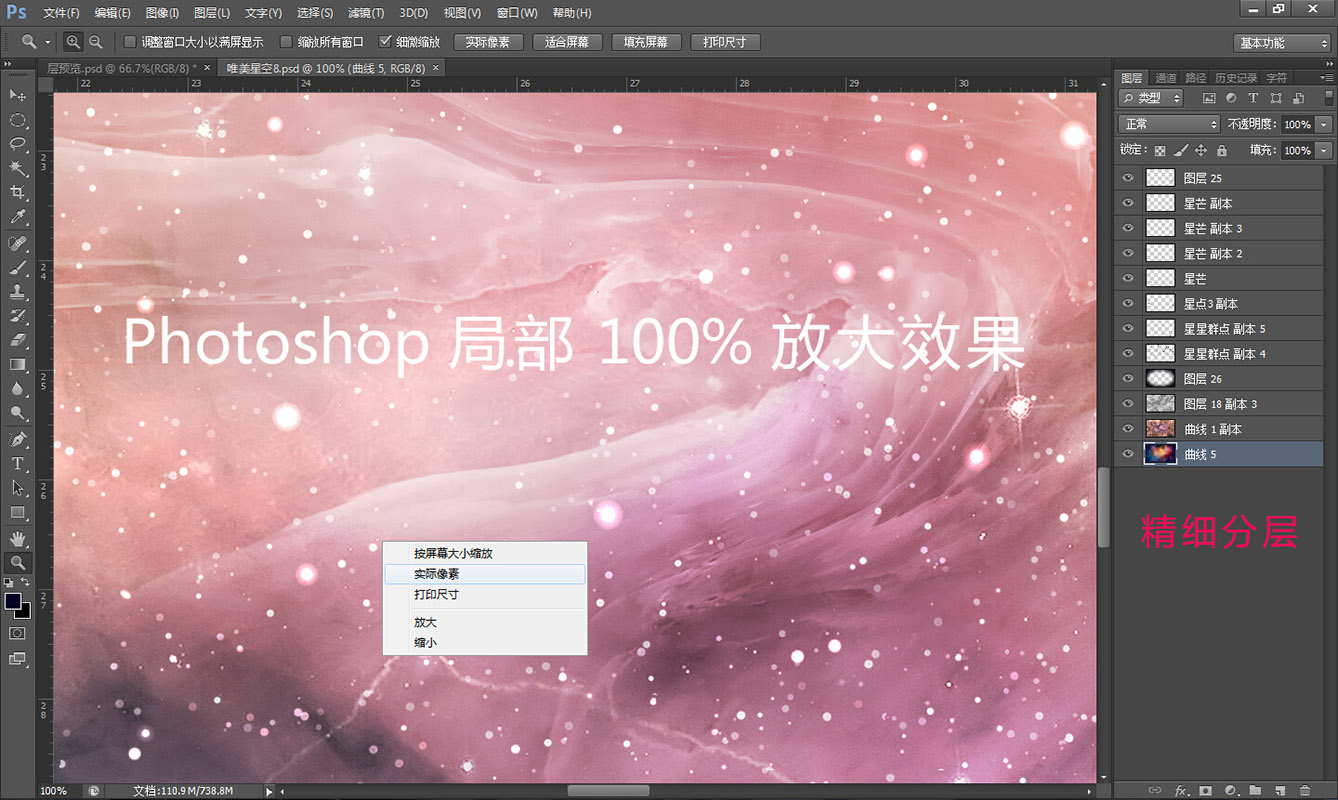 唯美星空