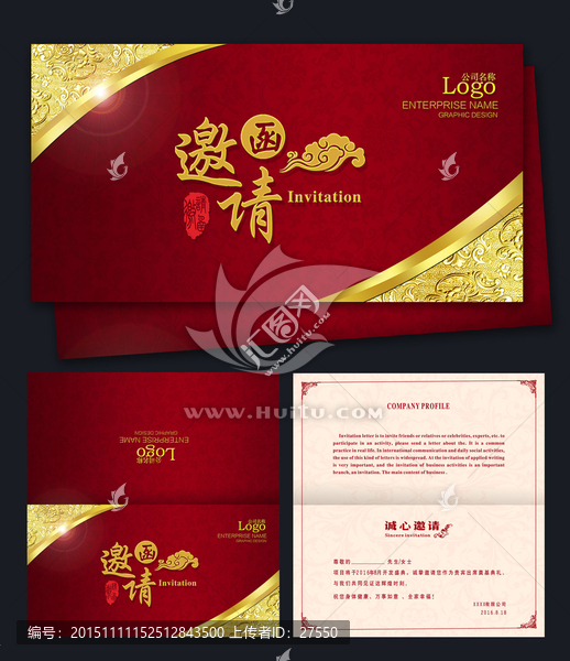高檔邀請(qǐng)函