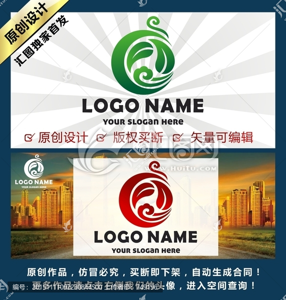 茶葉,祥云,鳳凰LOGO