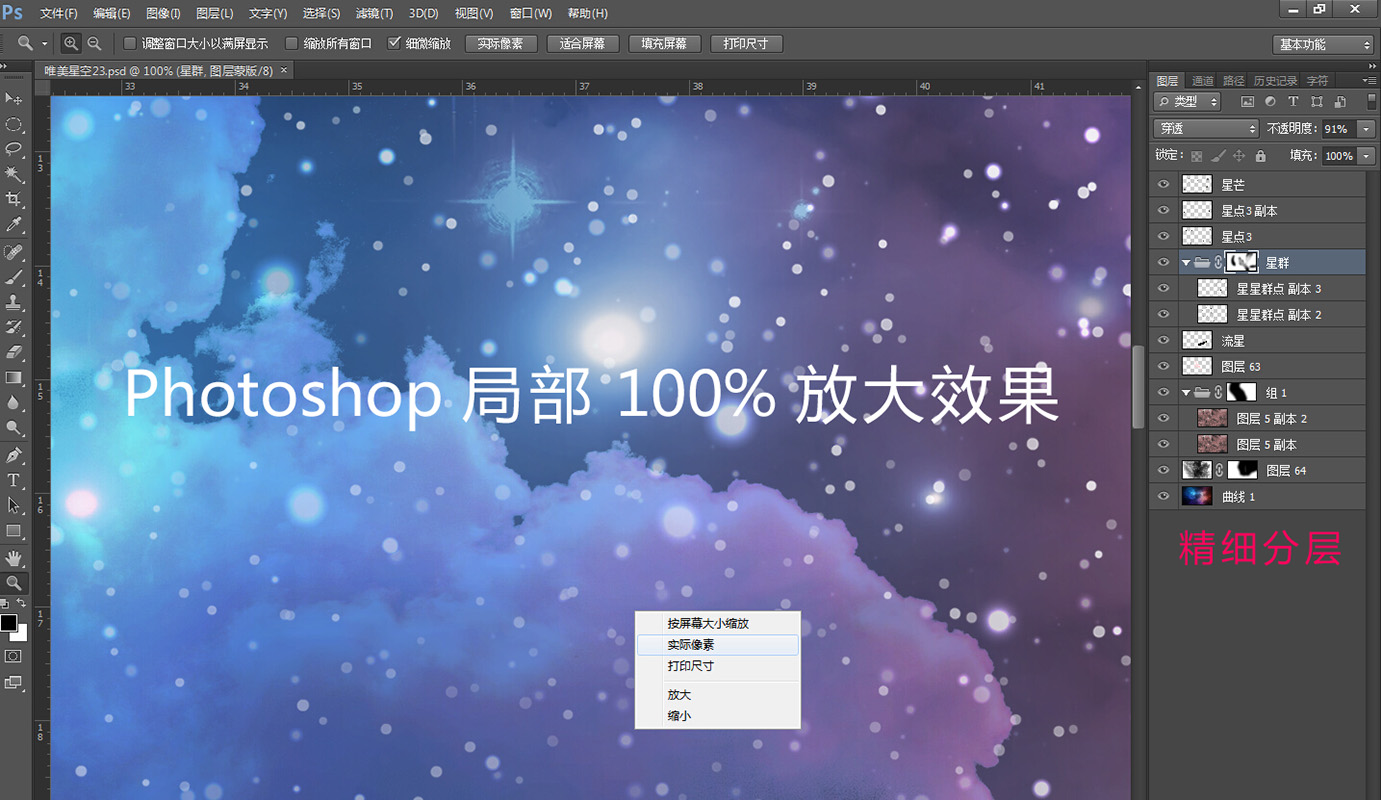 唯美星空