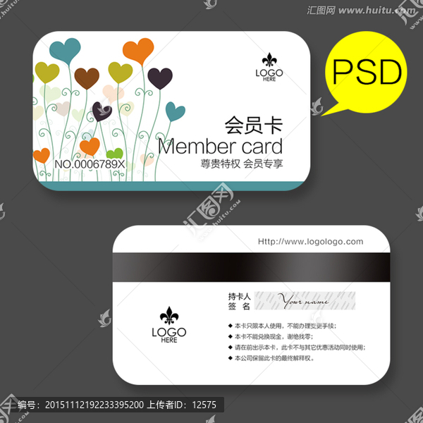 會員卡設計