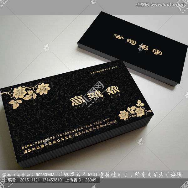 金色名片,黑卡