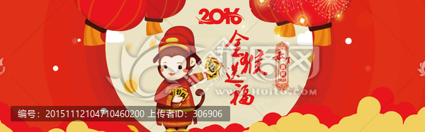 2016猴年背景