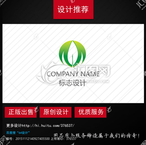 樹葉火苗logo設計