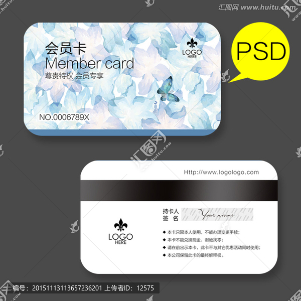 高檔VIP卡會員卡