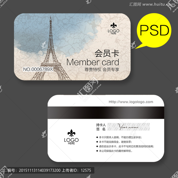 高檔VIP卡會(huì)員卡