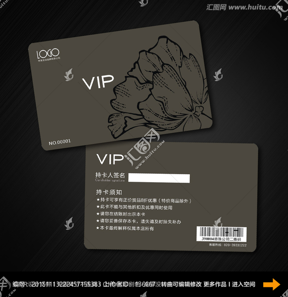 高檔時尚VIP卡設(shè)計,CDR