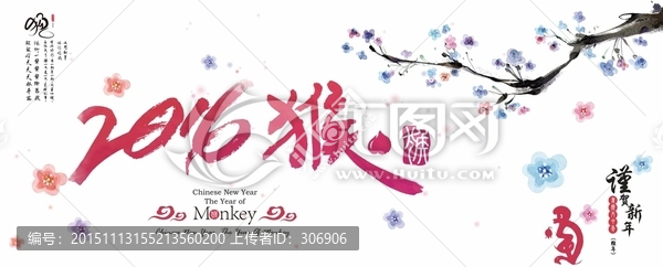 2016猴年背景