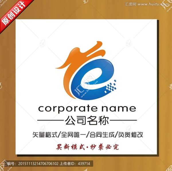 龍標(biāo)志,龍logo