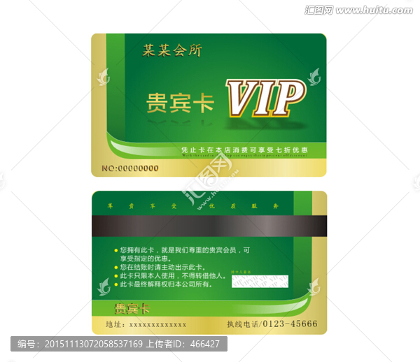 会员卡,高级会所VIP,绿色